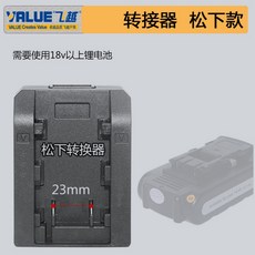 파나소닉컨버터