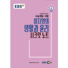 이투스이지영노트