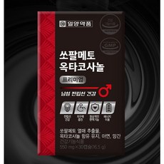 일양쏘팔메토프리미엄