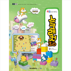 게임으로배우는스크래치3.0