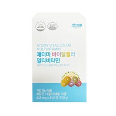 애터미비타민
