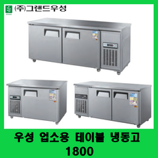 카페냉동고
