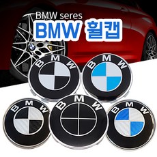 BMW 휠캡 커버 블랙화이트 블루화이트 오리지널 카본 68MM 휠커버, 카본 블루화이트, 1개