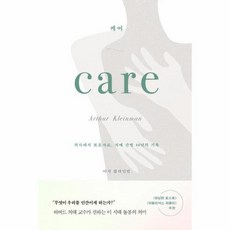 웅진북센 케어 CARE 의사에서보호자로 치매간병10년의기록, One color | One Size@1