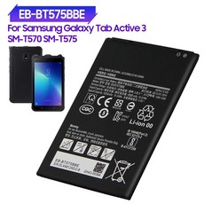  삼성 갤럭시 탭 액티브 3 용 교체 배터리 EB-BT575BBE SM-T570 SM-T575 T575 T570 GH43-05039A 4900mAh 