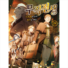 무직전생11