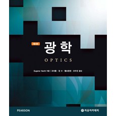 광학자유아카데미