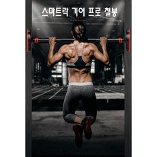 헬스럽철봉