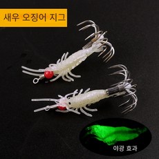 큐트퀸 4g 새우오징어 후크 드라이기 후크 오징어 팔발 꼬치 세뇨관 소프트 야광 후크a-824-2, 5 만, 작은 바다 새우 오징어 후크 4g, 1개