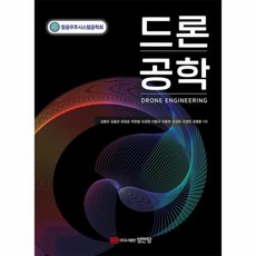 드론 공학, 상품명, 상세 설명 참조, 상세 설명 참조