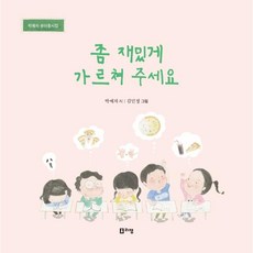 잼리