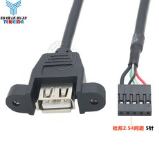 쏘요 null 메인보드 바늘꽂이 PH2545P 이적 USB20 띠나사 공 PH20 USB 귓속말함 가능 고정, 1m, PH2.54 단자