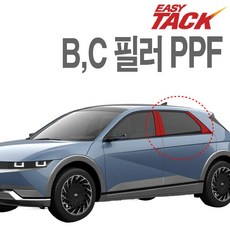 현대 아이오닉5 PPF필름 B C 필러 PPF 넥스가드 생활보호필름 가드, 1개 - 아이오닉5ppf