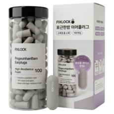 픽스락 메모리폼 수면 귀마개