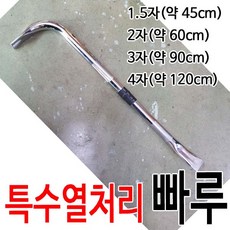 한미금속 손빠루 미니빠루 인테리어빠루 장빠루 장도리 데꼬, 한미빠루2자(60cm)