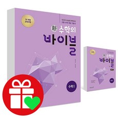 수1바이블