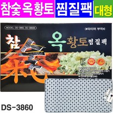 대신전기찜질팩대형