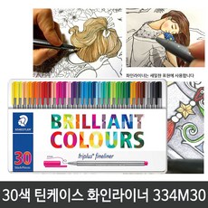 스테들러화구통