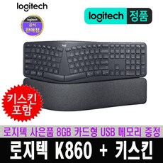 로지텍k860