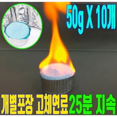 고체연료 50g 미니화로 미니화로고체연료화로 점화 용 알코올 고체 연료 착화 제 캠핑, 고체연료50g