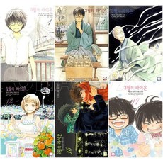 3월의 라이온 1 - 17권 (전17권) 학산문화사 코믹 만화책