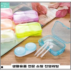 반지보관가능 투명재질 높은선호도 깔끔한마감 튼튼렌즈케이스 콘택트렌즈통