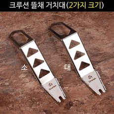 크루션받침틀