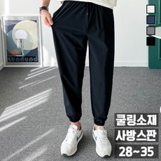 놈시크 남자 냉감 조거바지 아이스 링클프리 스판 밴딩 팬츠 시크 남자 냉장고 조거바지 아이스 링클프리 스판 밴딩 팬츠