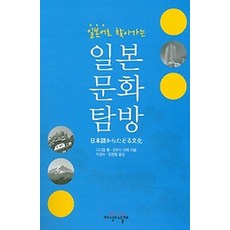 일본문화의이해와독해