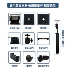 프롬프터카메라