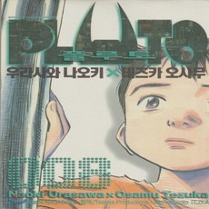 나오키플루토