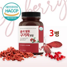 홍국균발효구기자