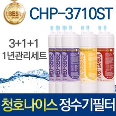 청호나이스제빙기