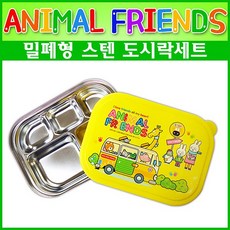 키즈마트 21355-에니멀 스텐밀폐형 도시락(가방포함)(색상선택) 애니멀도시락, 1개, 21356-노랑(가방포함)