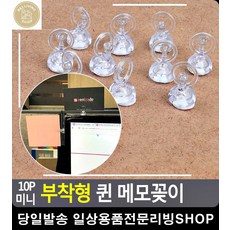 아이디 비밀번호 도난방지 메모고정 클립 집안인테리어 소품인테리어 인테리어제품