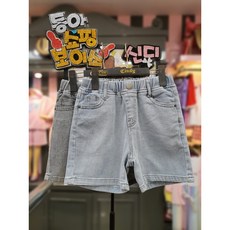 신디키즈반바지