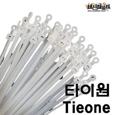 케이블타이새들