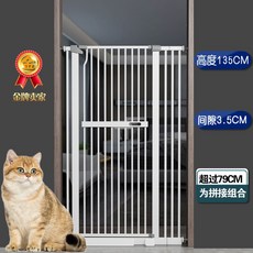 높은아기펜스