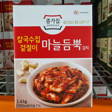 물김치종갓집