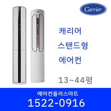 1등급스탠드에어컨