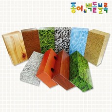 모두다종이블럭