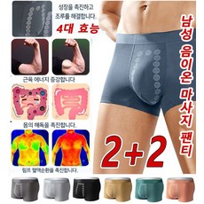 [2+2]남성 음이...