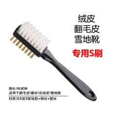항약 연모구두 솔청소구두 도구세트구두장갑 스풀슈즈 솜털 브러시마모솔 블랙 크런치브러시슈트슈트 슈즈장갑 플레어슈트 솜털 브러시 블랙 스웨이드 브러시, 1개