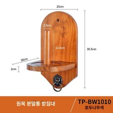 당구 큐대 벽 보관대 보관함 큐걸이 거치대, 1개, 분말 도장 호두나무색