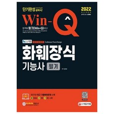 화훼장식기능사코사지