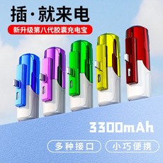 일회용보조배터리