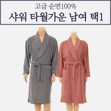 [현대백화점][비너스]물기를 한번에 흡수하는 가벼운 고급 호텔샤워가운 타올가운 목욕가운 남자 여자 中택
