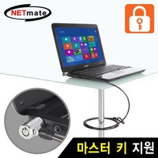 노트북자물쇠usb
