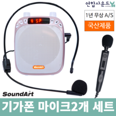 국산강의용마이크앰프