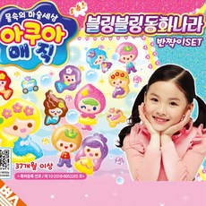 아쿠아매직동화나라